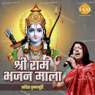 Hum Van Ke Vasi Nagar Jagane Aaye - Hemlata album cover 