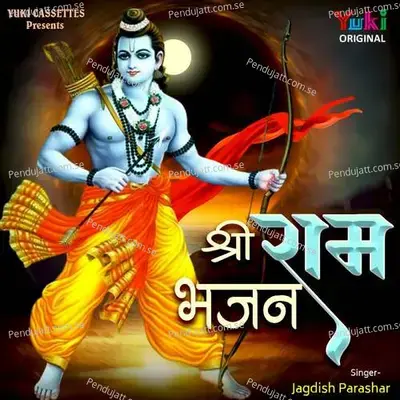 Shri Ram Bhajan - Sohan Lal cover album
