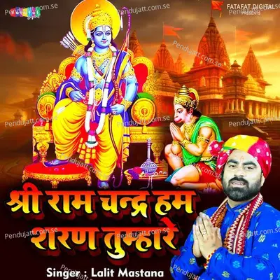 Shri Ram Chandra Ham Sharan Tumhare - Lalit Mastana album cover 