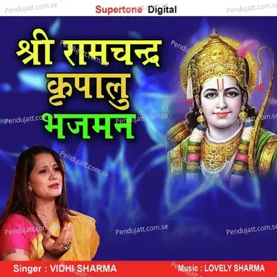 Shri Ram Chandra Kirpalu Bhajman - Vidhi Sharma album cover 