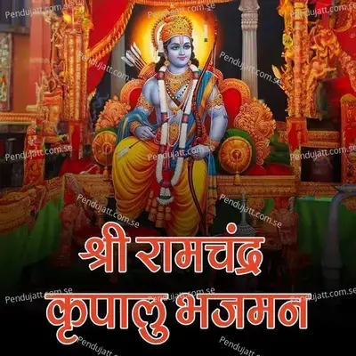 Shri Ram Chandra Kripaalu Bhajmann - Yogesh album cover 