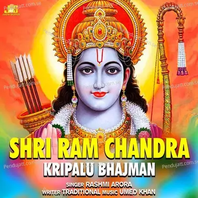 Shri Ram Chandra Kripalu Bhajman - Malini Awasthi album cover 