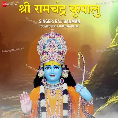 Shri Ram Chandra Kripalu By Raj Barman - Amjad-Nadeem