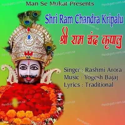 Shri Ram Chandra Kripalu - Rashmi Arora album cover 