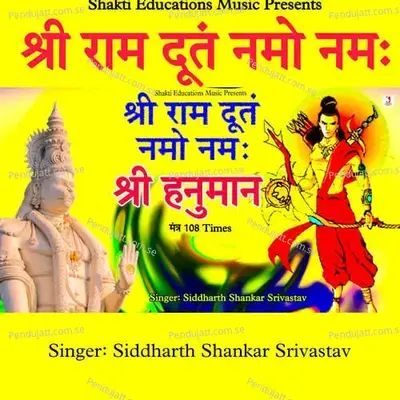 Shri Ram Dutam Namo Namah - Siddharth Shankar Srivastav album cover 