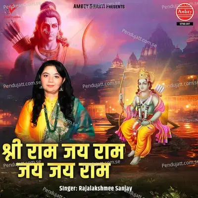 Shri Ram Jai Ram (Dhun) - Hariharan