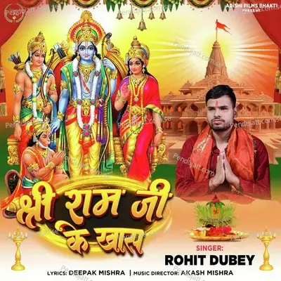 Shri Ram Ji Ke Khaas - Rohit Dubey album cover 