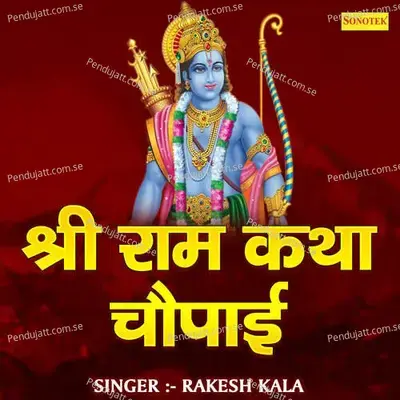 Shri Ram Katha Chaupayee - Lucky (Sonotek)