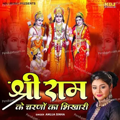 Shri Ram Ke Charno Ka Bhikhari - Anuja Sinha album cover 