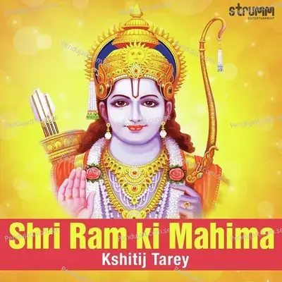 Shri Ram Ki Mahima - Kshitij Tarey album cover 