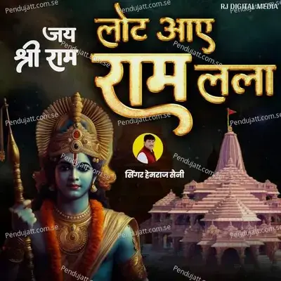 Shri Ram Laut Aaye - Hemraj Saini