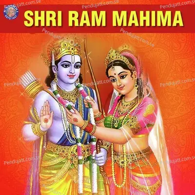 Shri Ram Mahima - Various Artists cover album