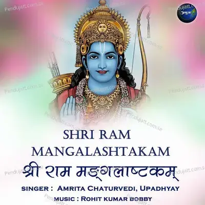 Shri Ram Mangalashtakam - Amrita Chaturvedi album cover 
