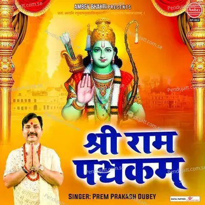 Shri Ram Panchakam - Prem Prakash Dubey