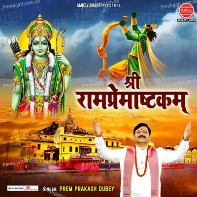 Shri Ram Premashtakam - Prem Prakash Dubey