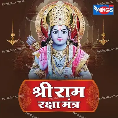 Shri Ram Raksha Mantra - Sadhana Sargam