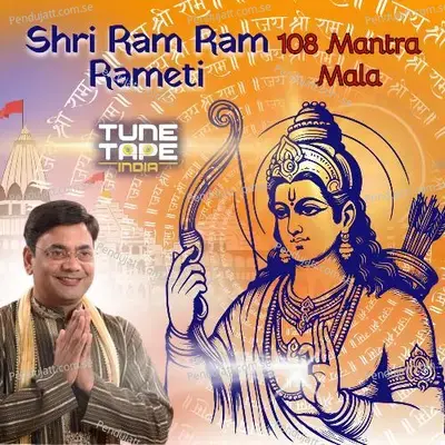 Shri Ram Ram Rameti - Anil Sharma album cover 