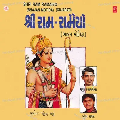 Taro Bharoso Bhari - Suresh Raval album cover 