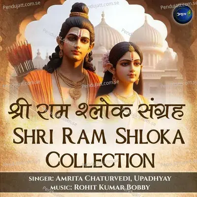 Ram Rameti Rameti-Shri Ram Mantra - Amrita Chaturvedi album cover 