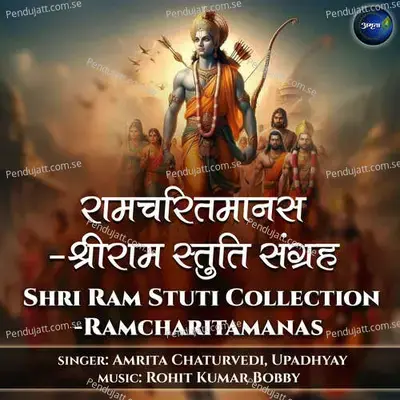 Jay Ram Roop Anoop Nirgun-Jatayu Krit Shriram Stuti-Aranyakand - Amrita Chaturvedi album cover 