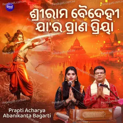 Shri Rama Baidehi Jaara Prana Priya - Prapti Acharya album cover 