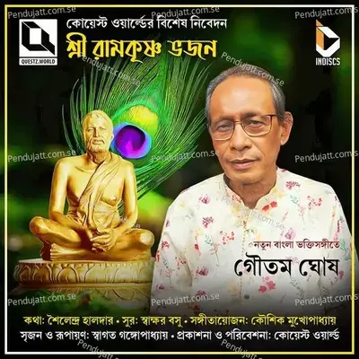 Shri Ramakrishna Bhajan - Goutam Ghose album cover 