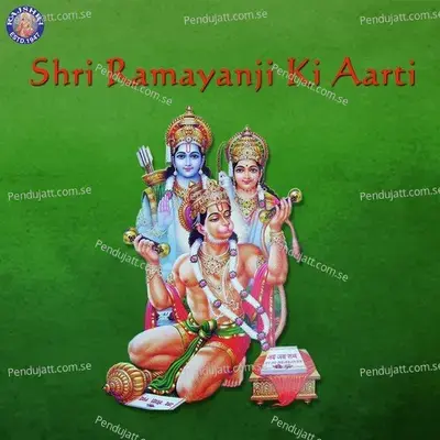 Shri Ramayanji Ki Aarti - Sanjivani Bhelande album cover 