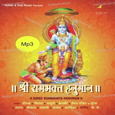 Shri Ram Chalisa - Shrikant album cover 