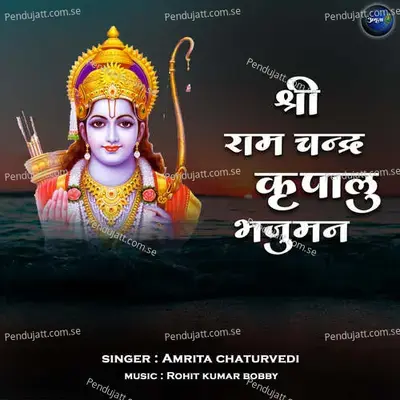 Shri Ramchandra Kripalu Bhajuman - Amrita Chaturvedi album cover 