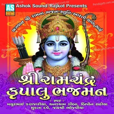 Jena Mukhma Ram Nu Nam - Mukta Dave album cover 