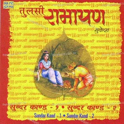 Sundar Kand Ii - Murli Manohar Swarup album cover 