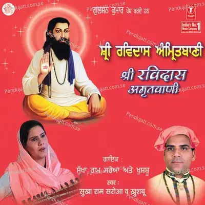 Shri Ravidas Amritwani - Sukha Ram Saroa album cover 