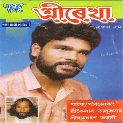 Krishnar Ghare - Kailash Talukdar album cover 