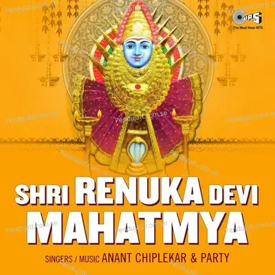 Mahiti Aaikari Tumhi Saachi - Anant Chiplekar album cover 