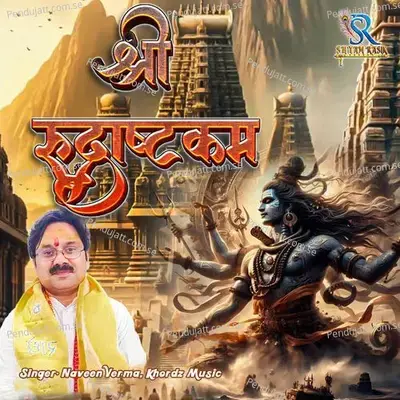 Shri Rudrashtakam - Naveen Verma album cover 