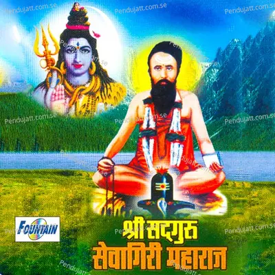 Shri Sadguru Sevagiri Maharaj - Omkar Kelkar album cover 