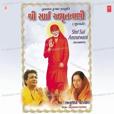 Shri Sai Amrutwani - Anuradha Paudwal album cover 