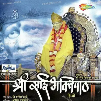 Hari Om Sai - Vijay Koparkar album cover 