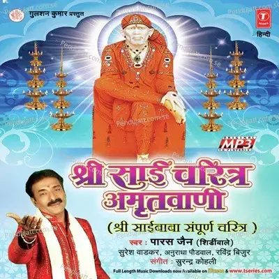 Vinati Kare Ganesh Se - Paras Jain album cover 