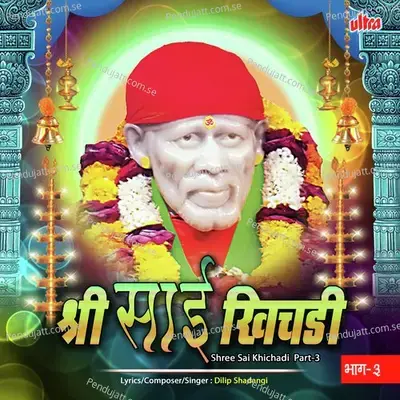 Shri Sai Khichadi 3 - Dilip Shadangi cover album