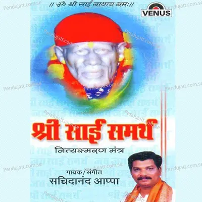 Shri Sai Samarth Jai Jai Sai Samarth - B - Sachidanand Appa album cover 