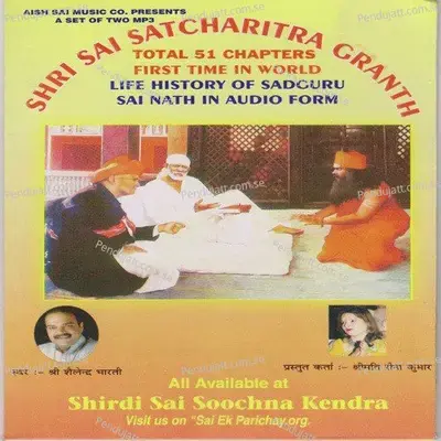 Sai Satcharitra Chapter 33 - Shailendra Bhartti album cover 