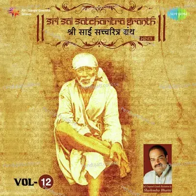 Shri Sai Satcharitra Granth - Vol 12 - Shailendra Bharttii cover album