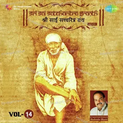 Shri Sai Satcharitra Granth - Vol 14 - Shailendra Bharttii cover album