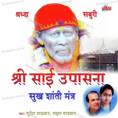 Om Sai Nath Shri - Mahendra Kapoor album cover 