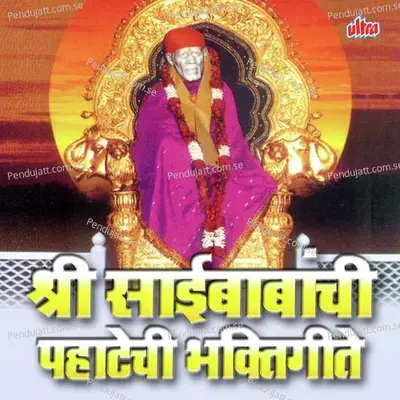 Uthi Uthi Sainatha - Ravindra Bijur album cover 