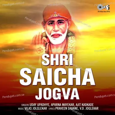 Shri Saicha Jogva - Vilas Joglekar cover album