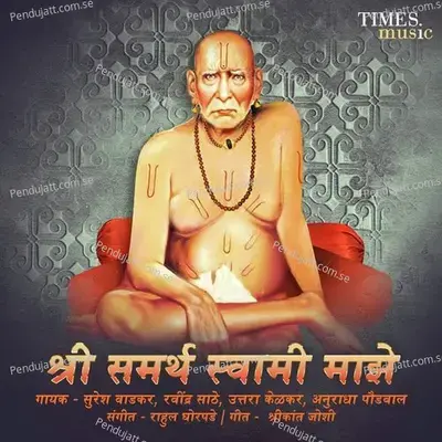 Shri Samarth Swami Majhe - Rahul Ghorpade cover album