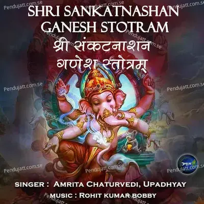 Shri Sankatnashan Ganesh Stotram - Rohit Kumar Bobby