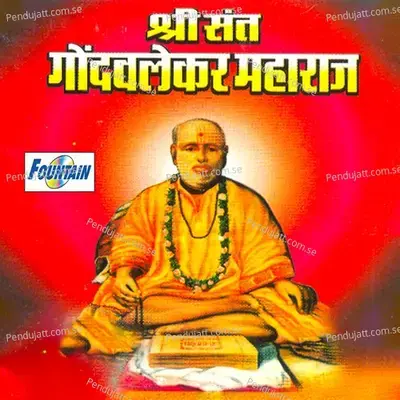 Shri Sant Gondavlekar Maharaj - Omkar Kelkar album cover 